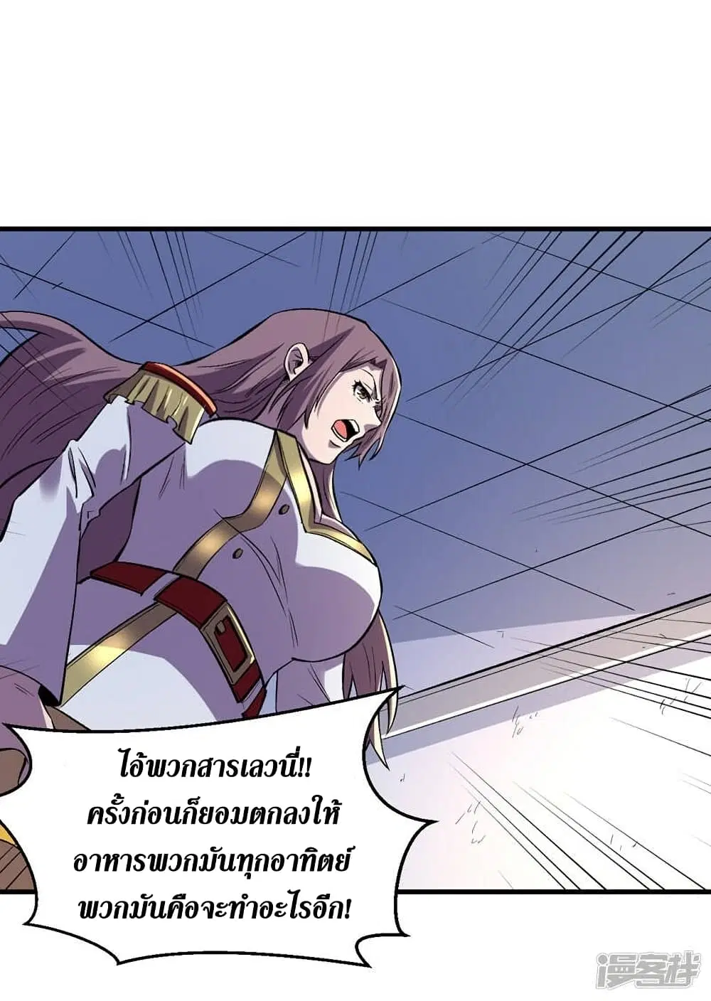 The Last Hero ตอนที่ 104 หน้า 21