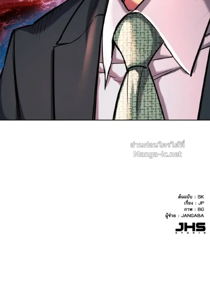 Reborn Rich ตอนที่ 170 หน้า 142