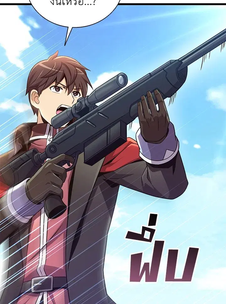 Arcane Sniper ตอนที่ 169 หน้า 14