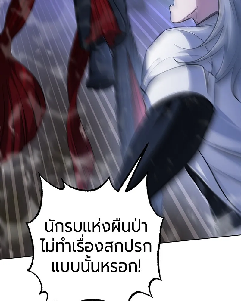 The Magic Tower’s Problem Child ตัวอันตรายแห่งหอคอยเวท ตอนที่ 31 หน้า 108