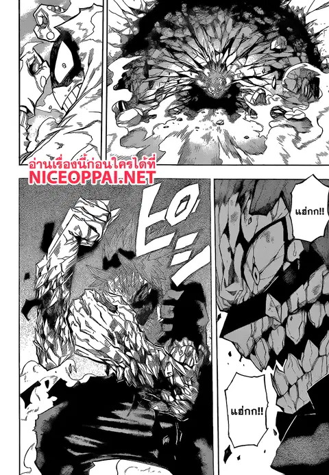 My Hero Academia ตอนที่ 142 หน้า 15