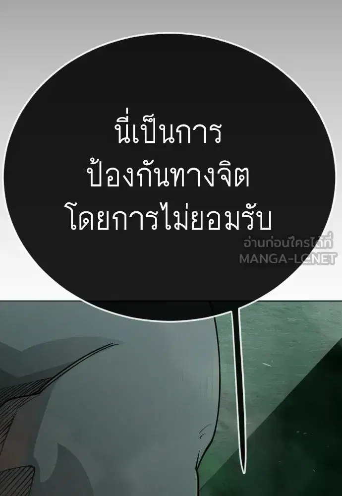 Superhuman Era ตอนที่ 218 หน้า 87