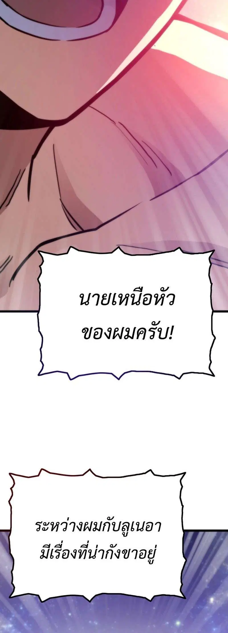 Past Life Returner ตอนที่ 175 หน้า 47