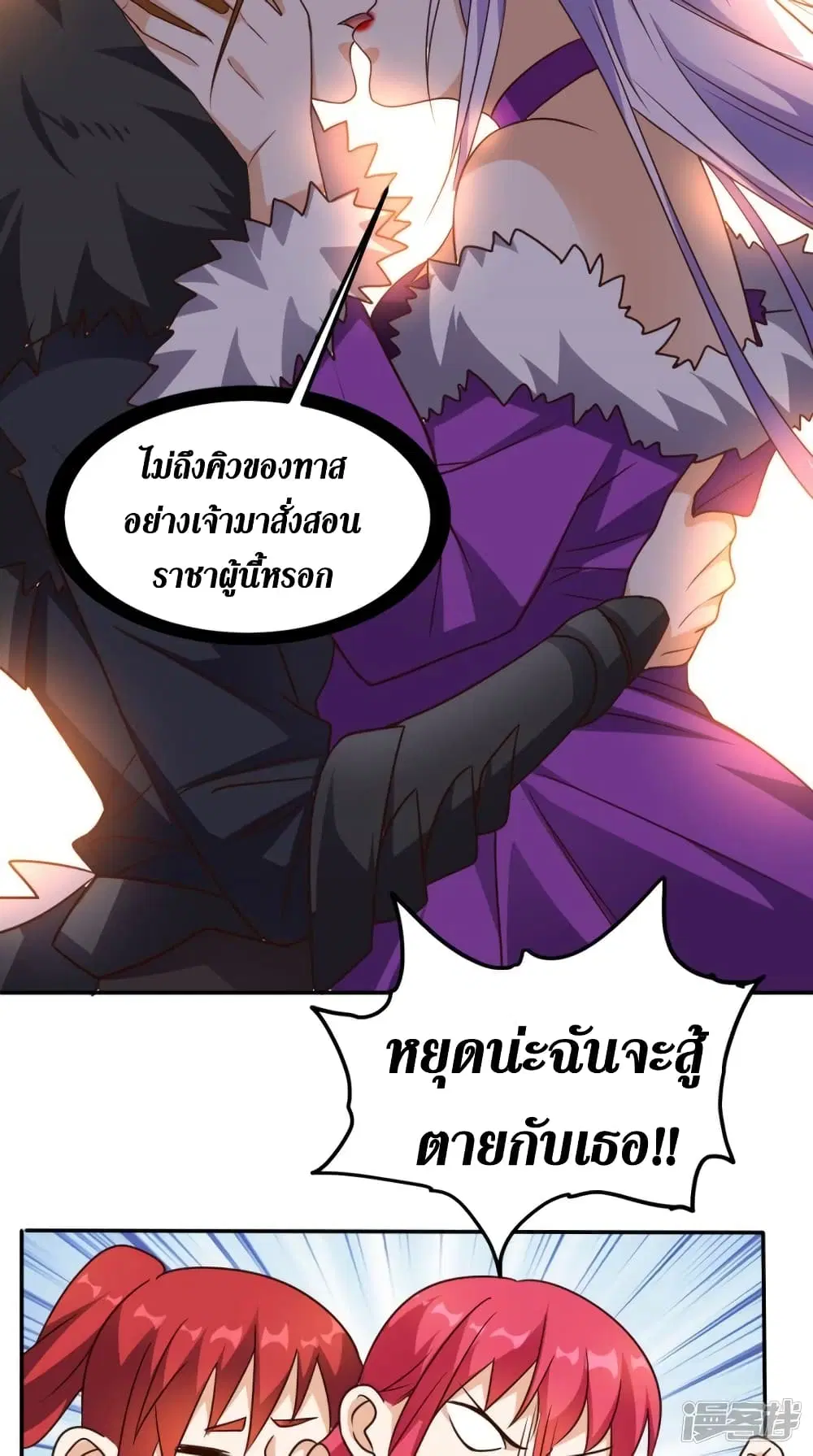 Super Wechat ตอนที่ 164 หน้า 14