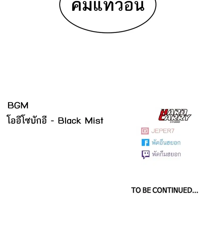 Random Chat ตอนที่ 307 หน้า 140