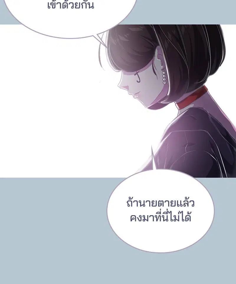 The Boy of Death ตอนที่ 94 หน้า 21