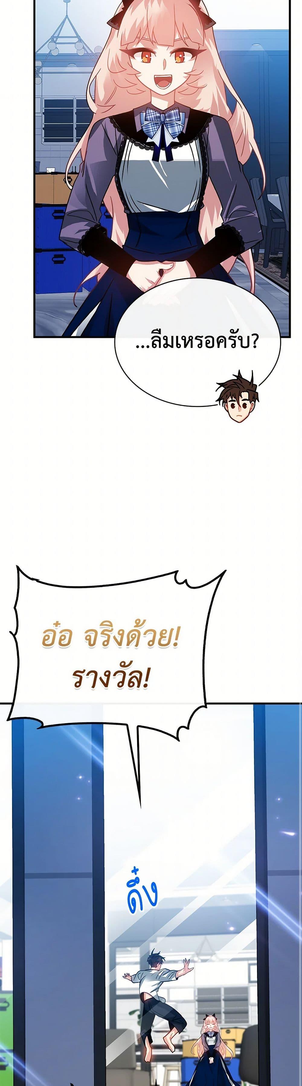 SSS-Class Gacha Hunter ตอนที่ 92 หน้า 42