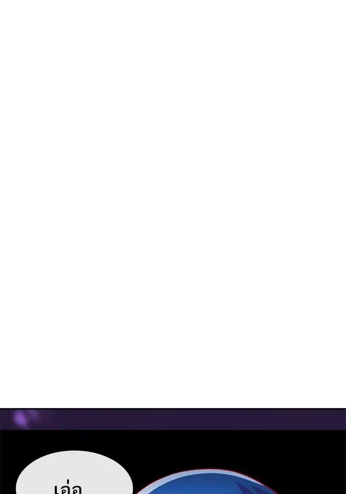 Random Chat ตอนที่ 270 หน้า 96