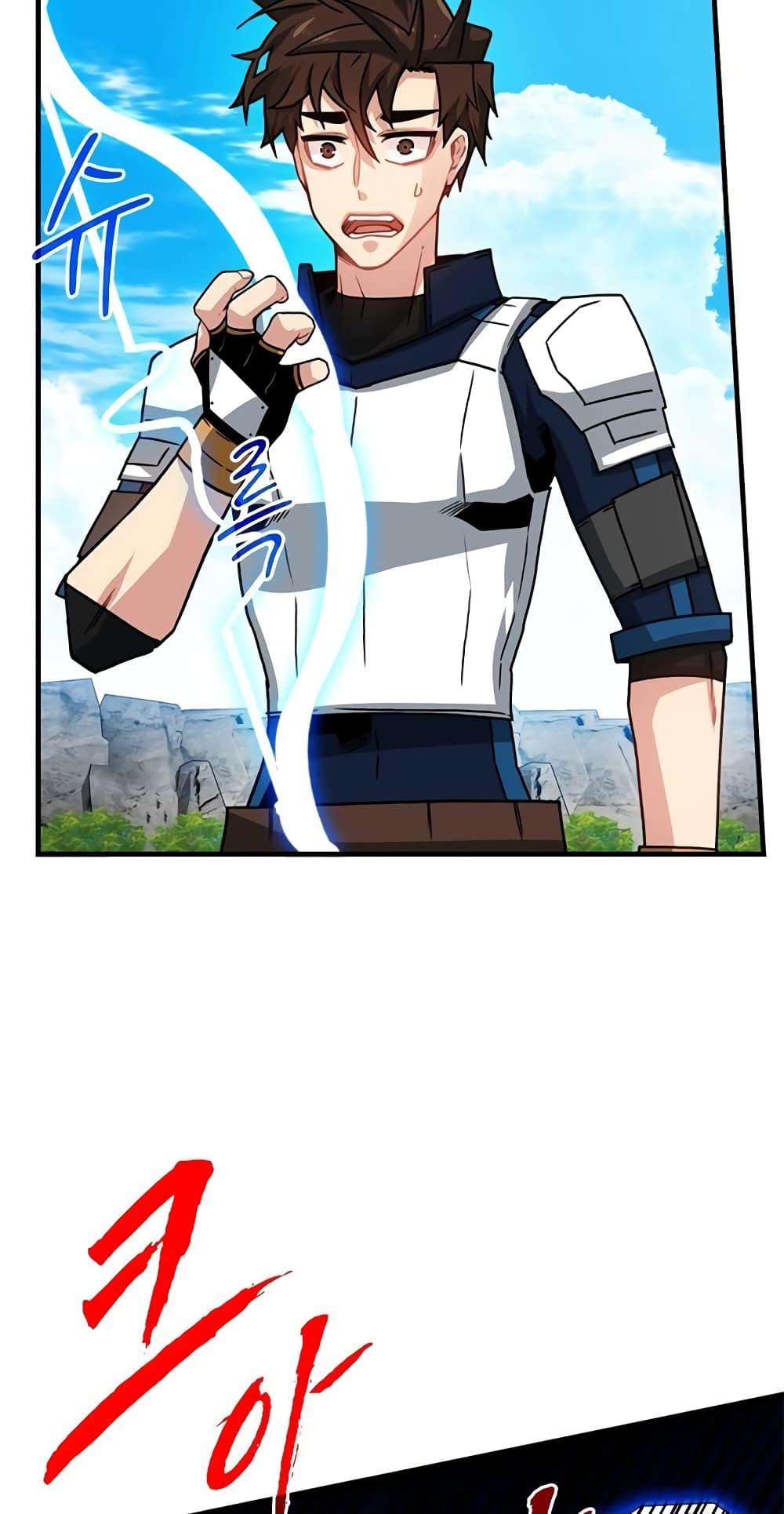 SSS-Class Gacha Hunter ตอนที่ 67 หน้า 83