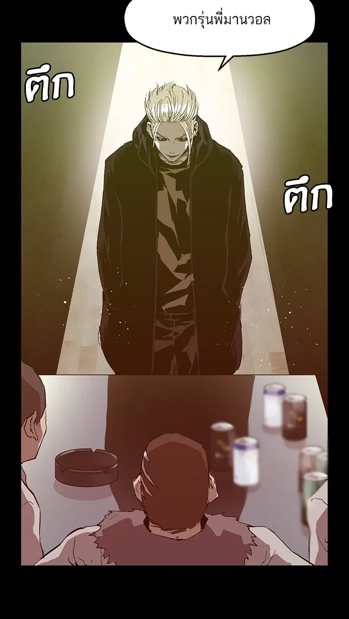 Weak Hero ตอนที่ 39 หน้า 81