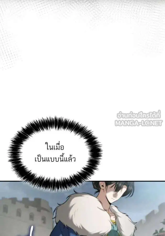 Sister I Am the Queen in This Life ตอนที่ 163 หน้า 11