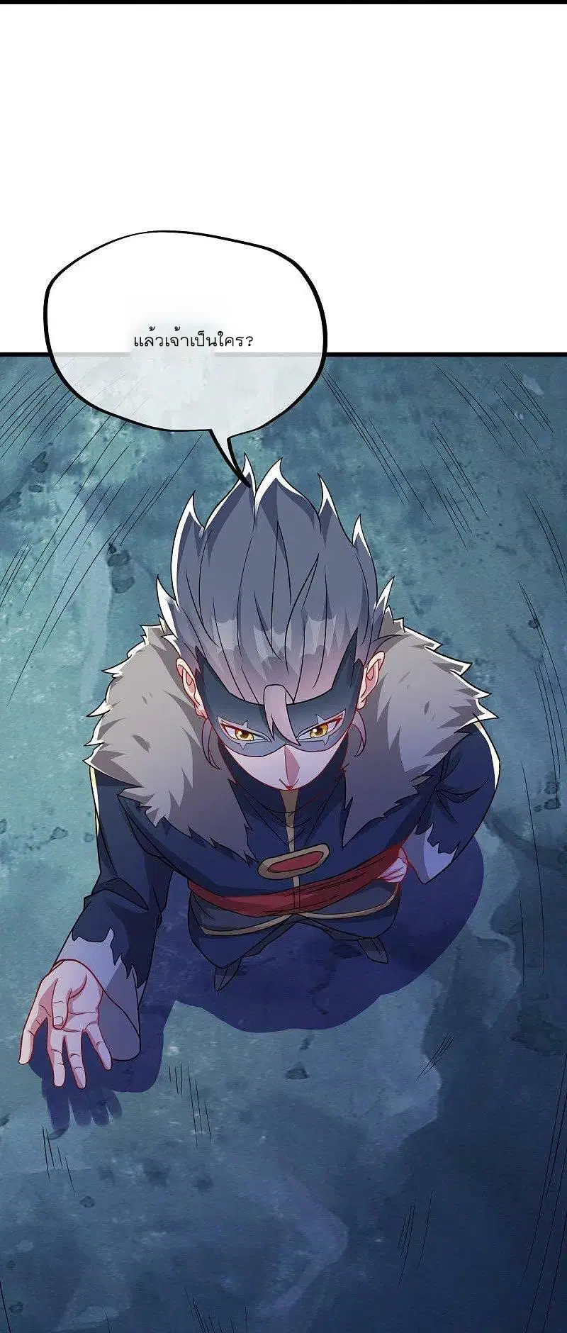 Peerless Battle Spirit ตอนที่ 507 หน้า 17