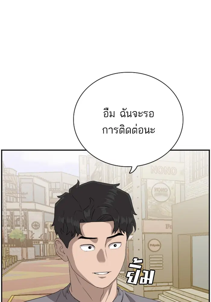 Bad Guy ตอนที่ 96 หน้า 57