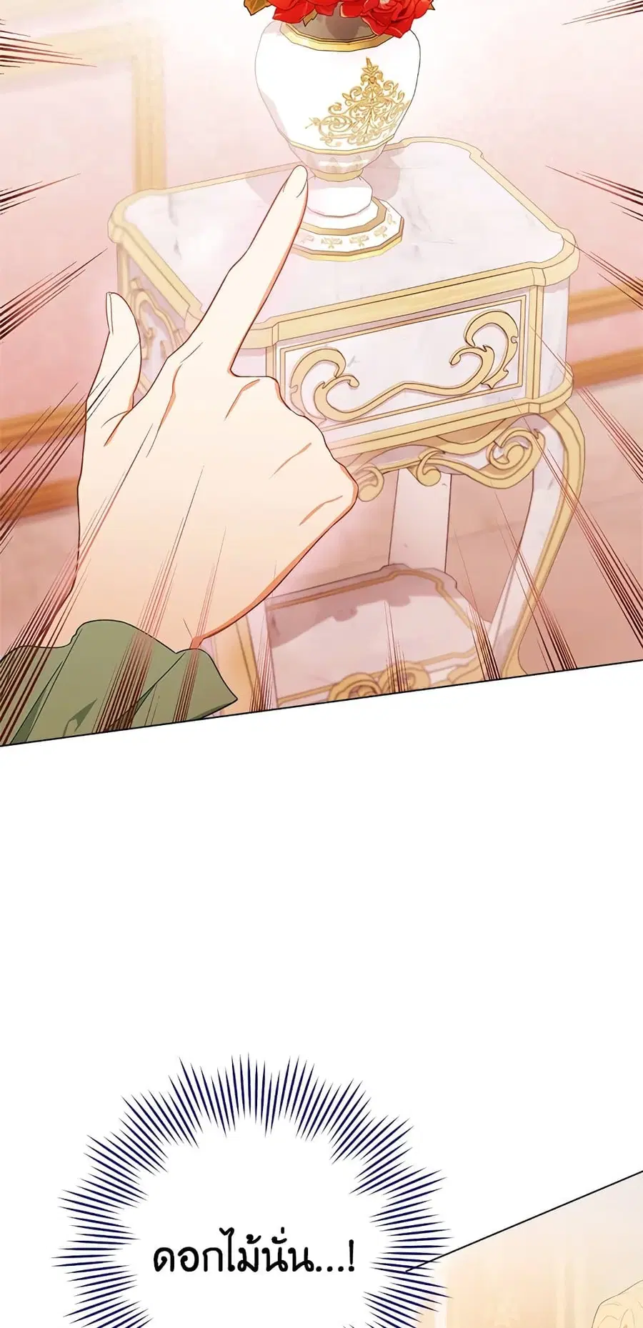 The Young Lady Is a Royal Chef ตอนที่ 82 หน้า 54