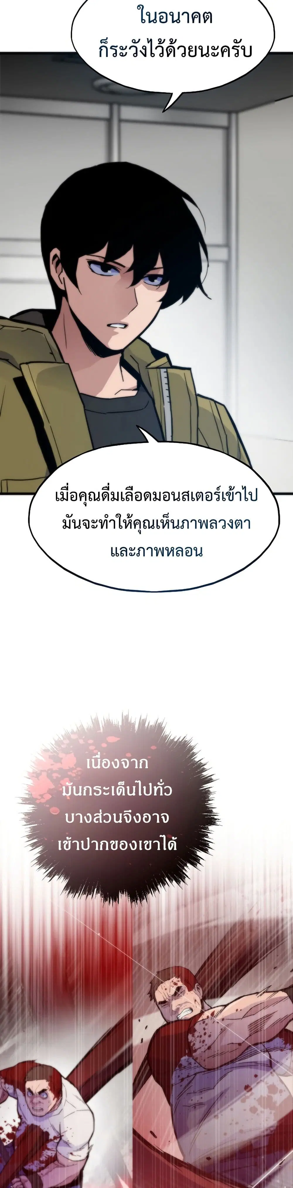 Past Life Returner ตอนที่ 73 หน้า 16