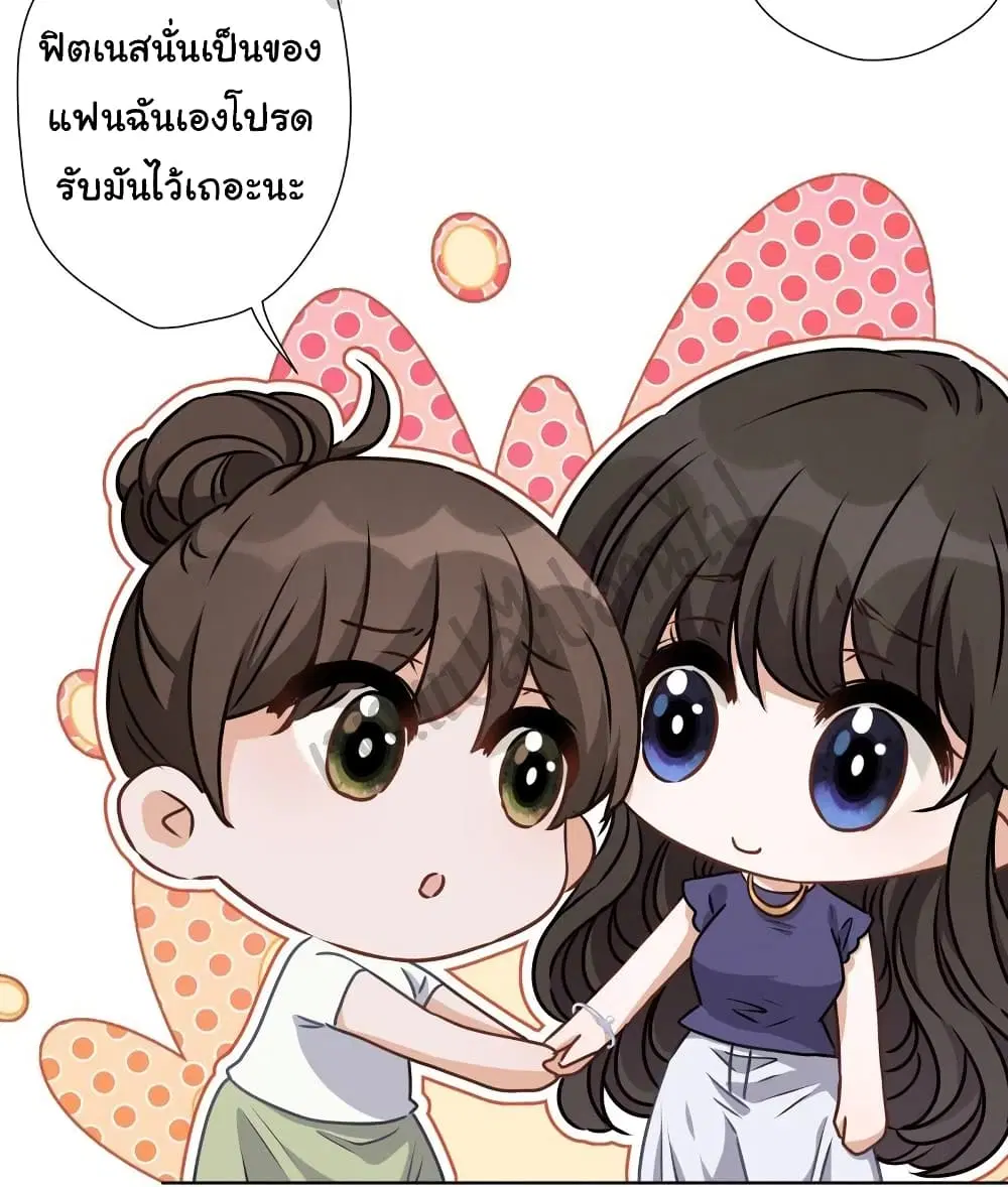 Lu Feng is the Best Son-in-law ตอนที่ 17 หน้า 4