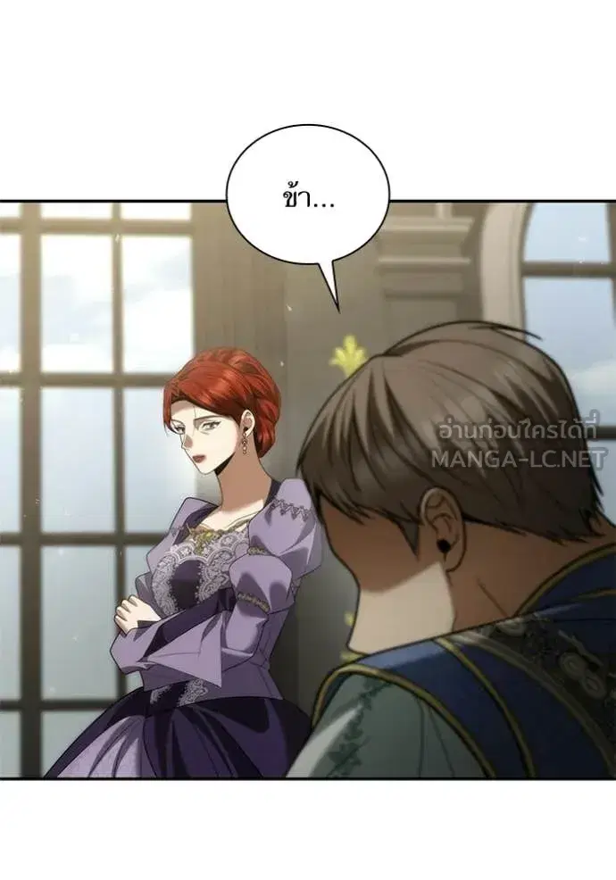 I Am the Queen in This Life ตอนที่ 192 หน้า 167
