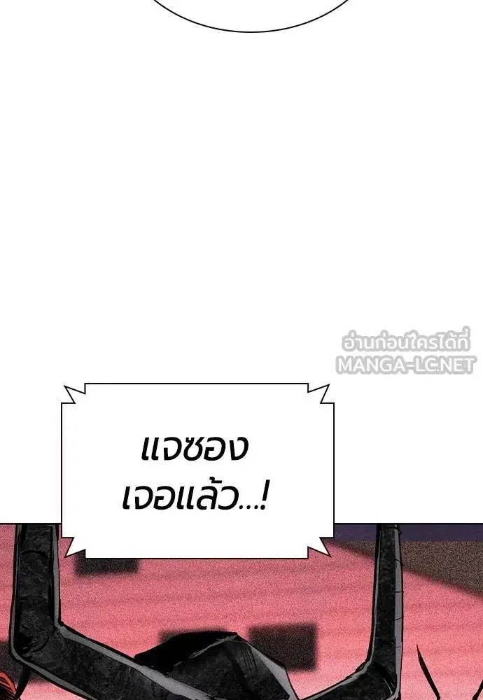Jungle Juice ตอนที่ 130 หน้า 6