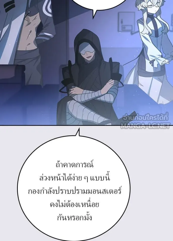 Hidden Class Gravity User เป้าหมายครั้งที่ 2 ต้องเป็นสุดยอดผู้แข็งแกร่งด้วยคลาสลับ ตอนที่ 67 หน้า 83