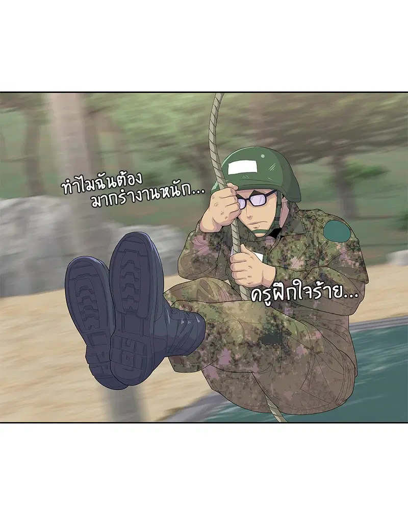 Kitchen Soldier ตอนที่ 158 หน้า 40
