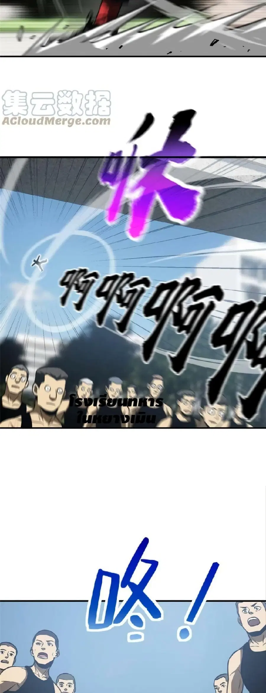 Global Martial Arts ตอนที่ 155 หน้า 17