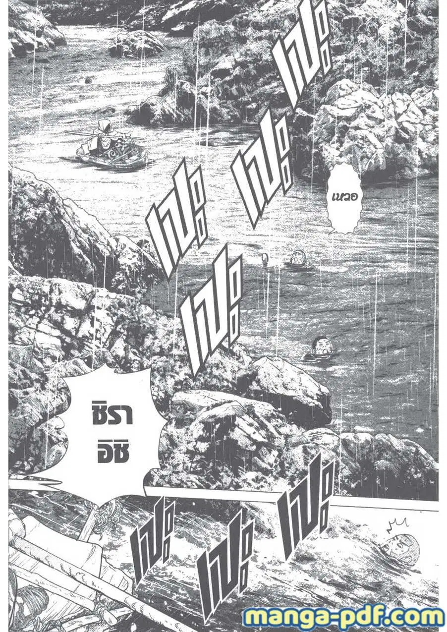 Golden Kamuy ตอนที่ 93 หน้า 10