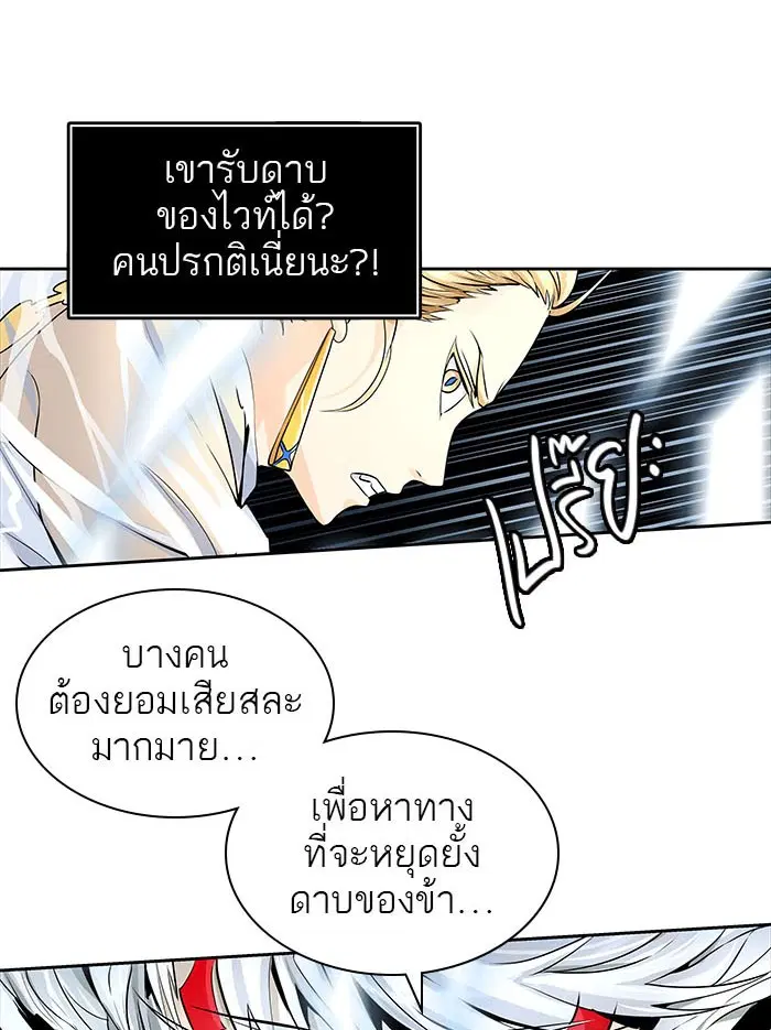 Tower of God ตอนที่ 496 หน้า 55