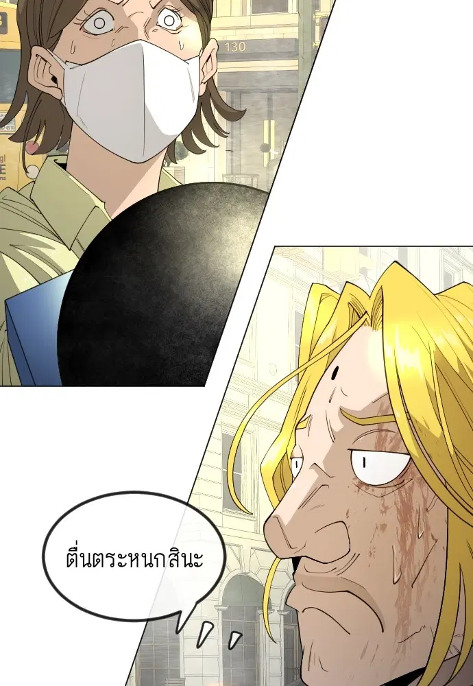 Superhuman Era ตอนที่ 156 หน้า 148