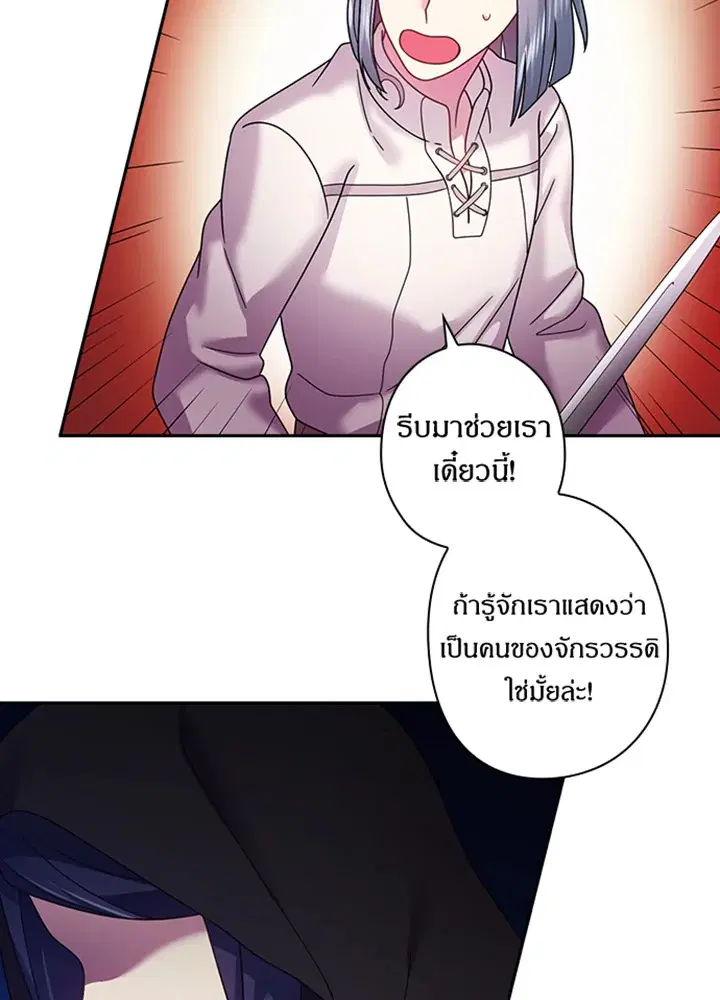 Satan’s Bride ตอนที่ 98 หน้า 18