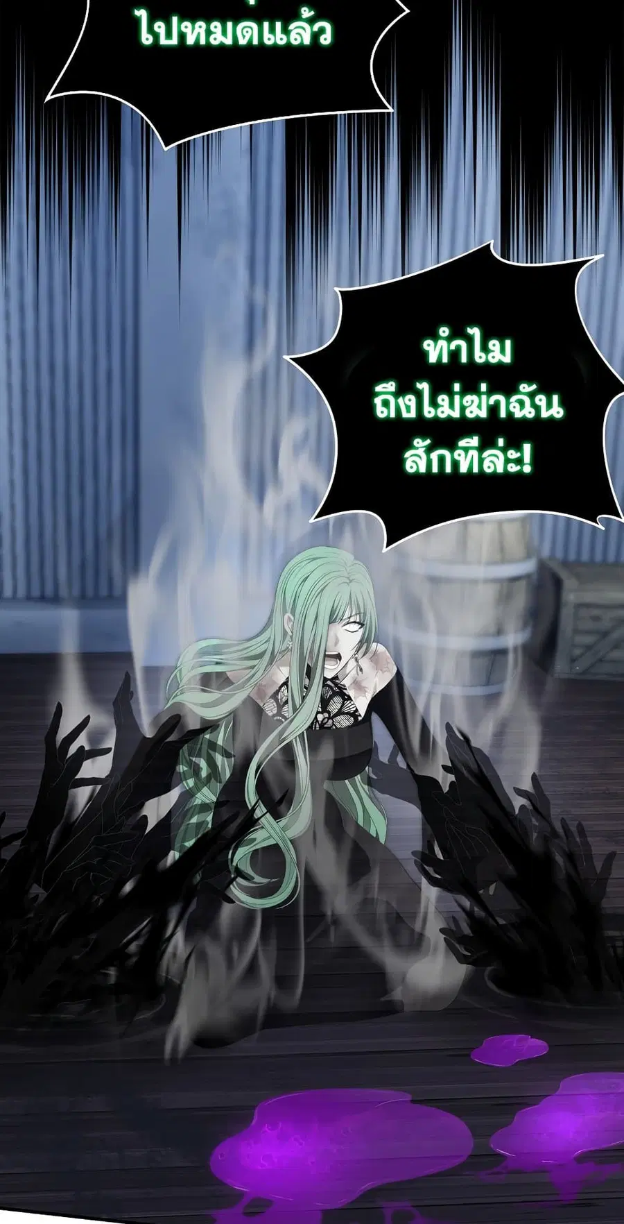 Ranker Who Lives A Second Time ตอนที่ 160 หน้า 30