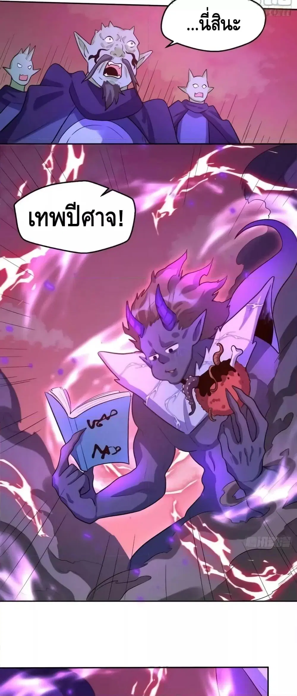 It Turns Out That I Am A Big Cultivator ตอนที่ 164 หน้า 15