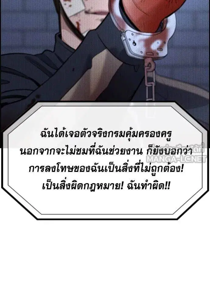 True Education ตอนที่ 210 หน้า 86