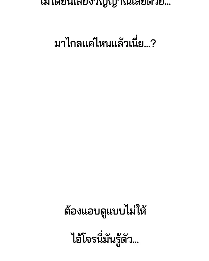 The Boy of Death ตอนที่ 22 หน้า 54