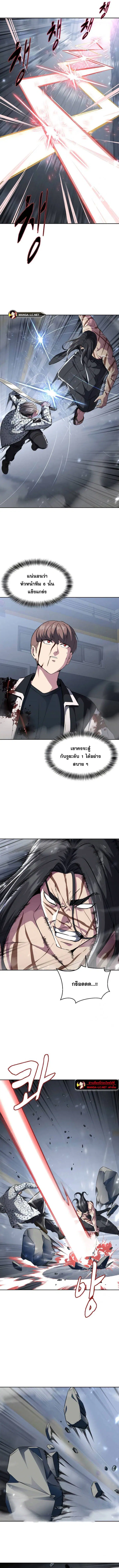 The Boy of Death ตอนที่ 191 หน้า 7