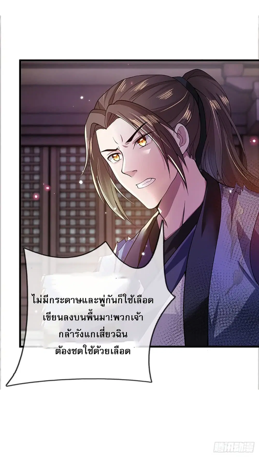 Royal God of War, Rising Dragon ตอนที่ 4 หน้า 22