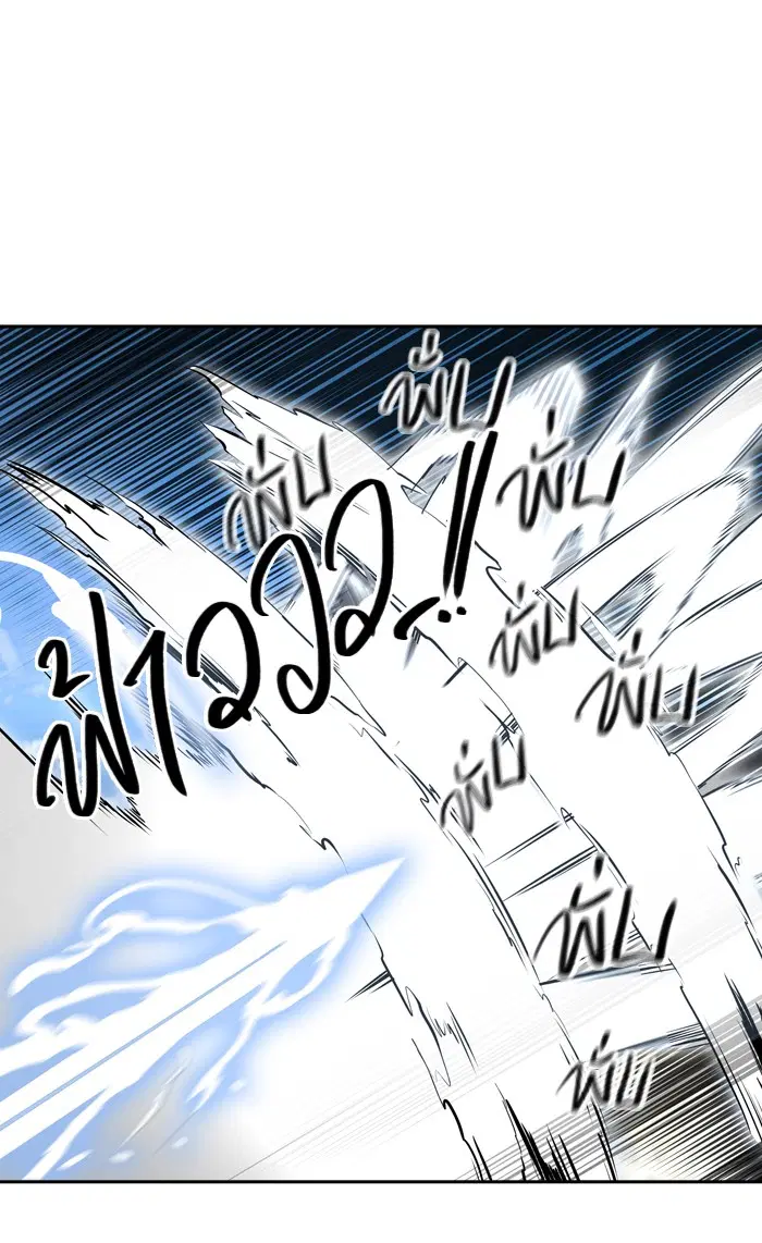 Tower of God ตอนที่ 400 หน้า 103