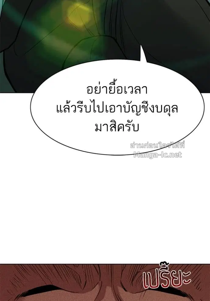 Reborn Rich ตอนที่ 53 หน้า 126