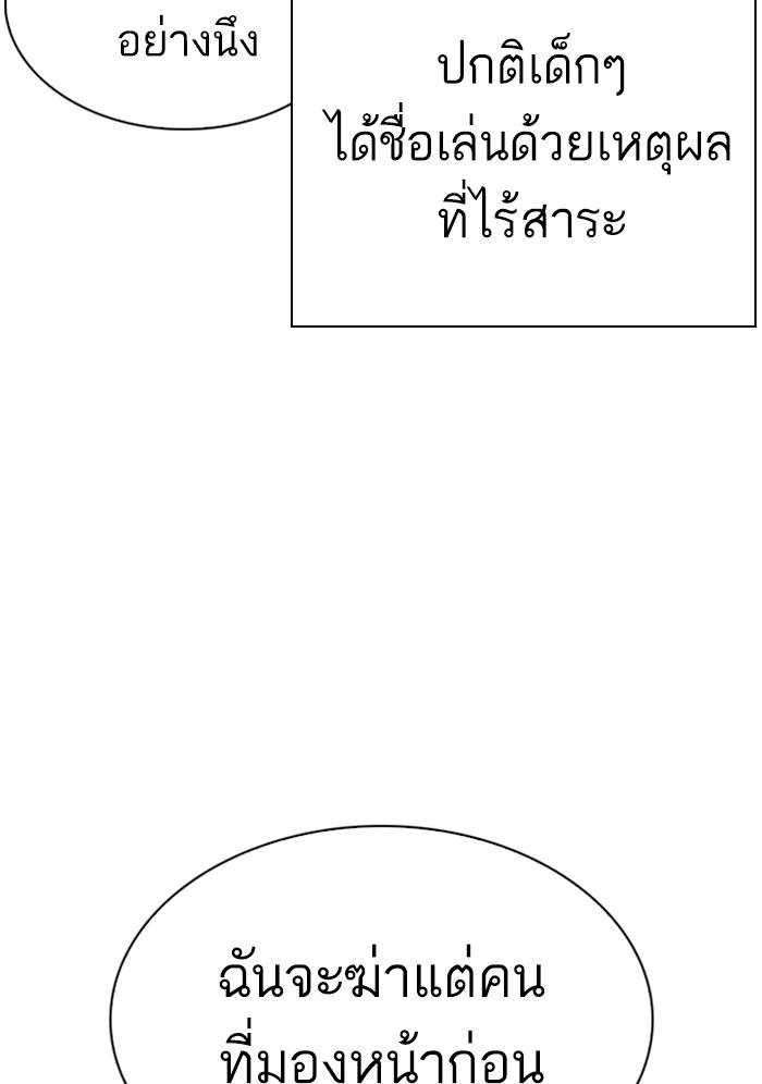 Lookism ตอนที่ 304 หน้า 20