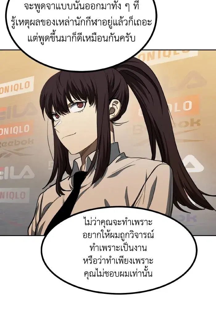 King of the Octagon ตอนที่ 71 หน้า 98
