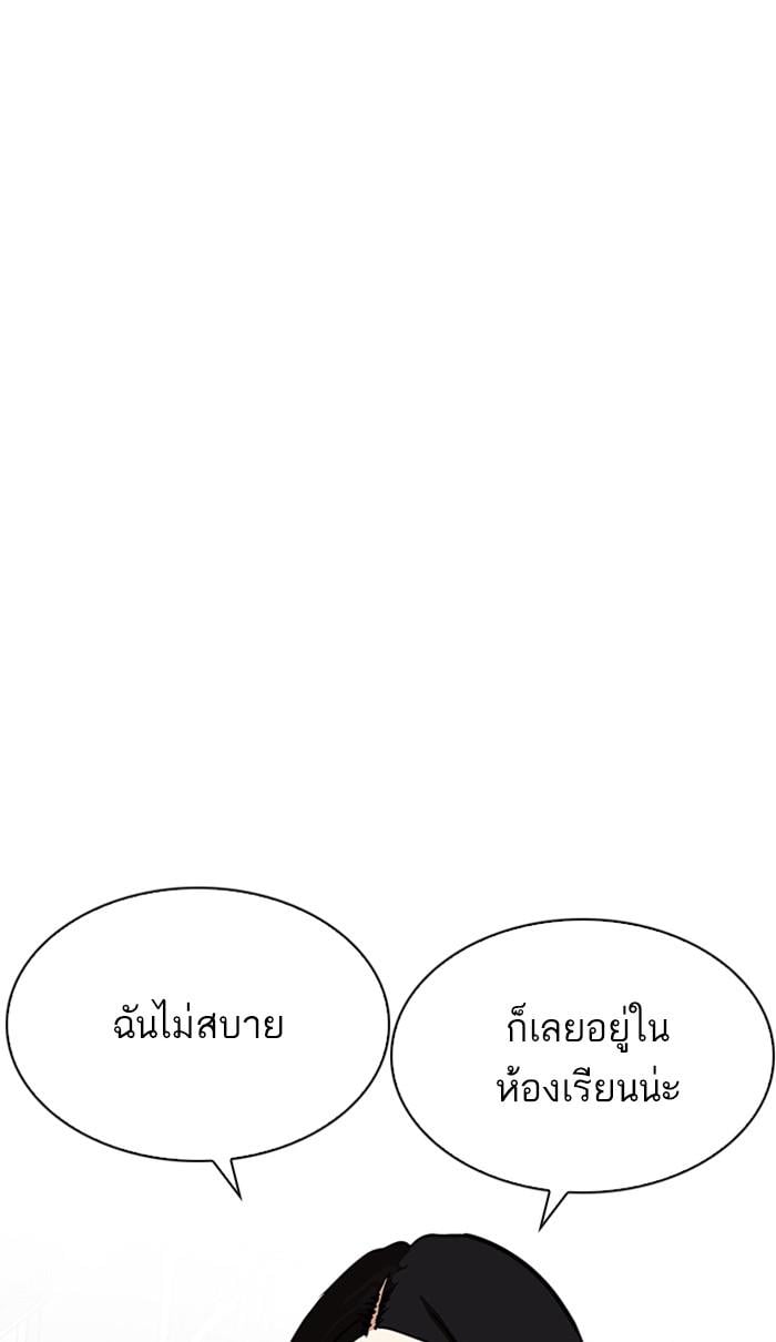 Lookism ตอนที่ 215 หน้า 52