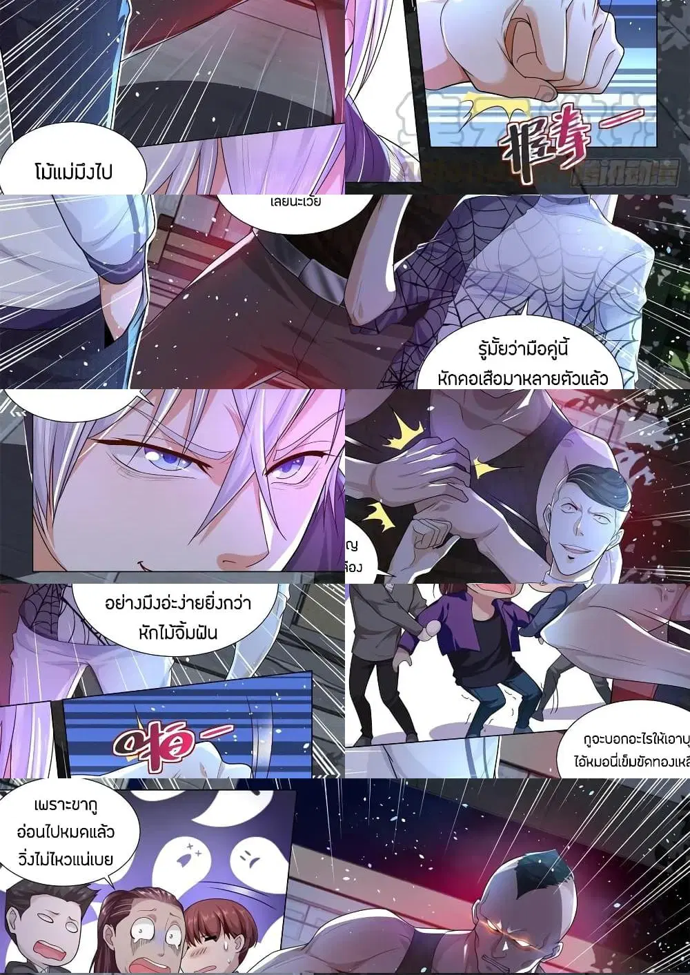 Shen Hao’s Heavenly Fall System ตอนที่ 126 หน้า 3