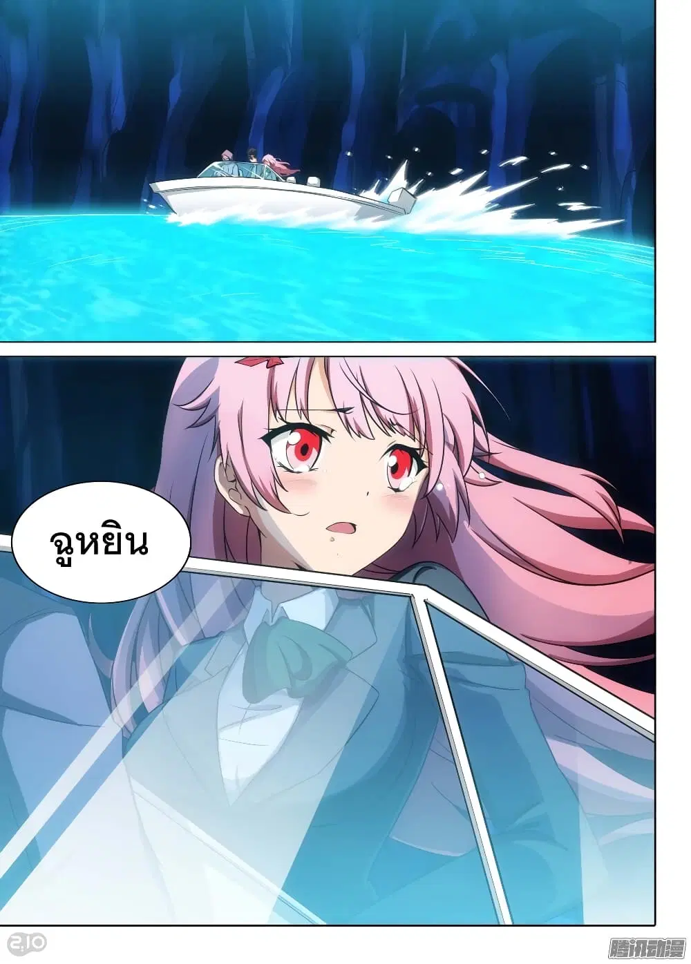 Silver Gravekeeper ตอนที่ 177 หน้า 6