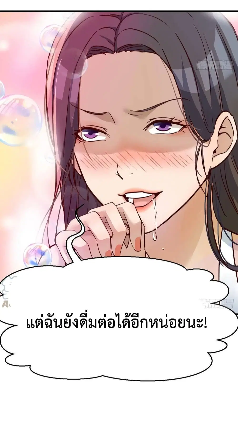 My Twin Girlfriends Loves Me So Much ตอนที่ 153 หน้า 36
