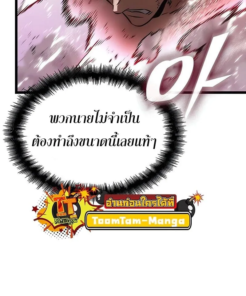 The World After the end โลกหลังการล่มสลาย ตอนที่ 188 หน้า 31