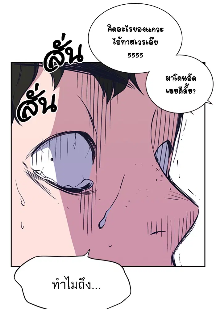 Study Group ตอนที่ 70 หน้า 53