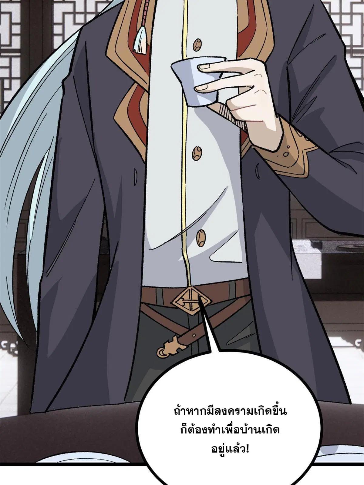 All Hail the Sect Leader ตอนที่ 156 หน้า 53