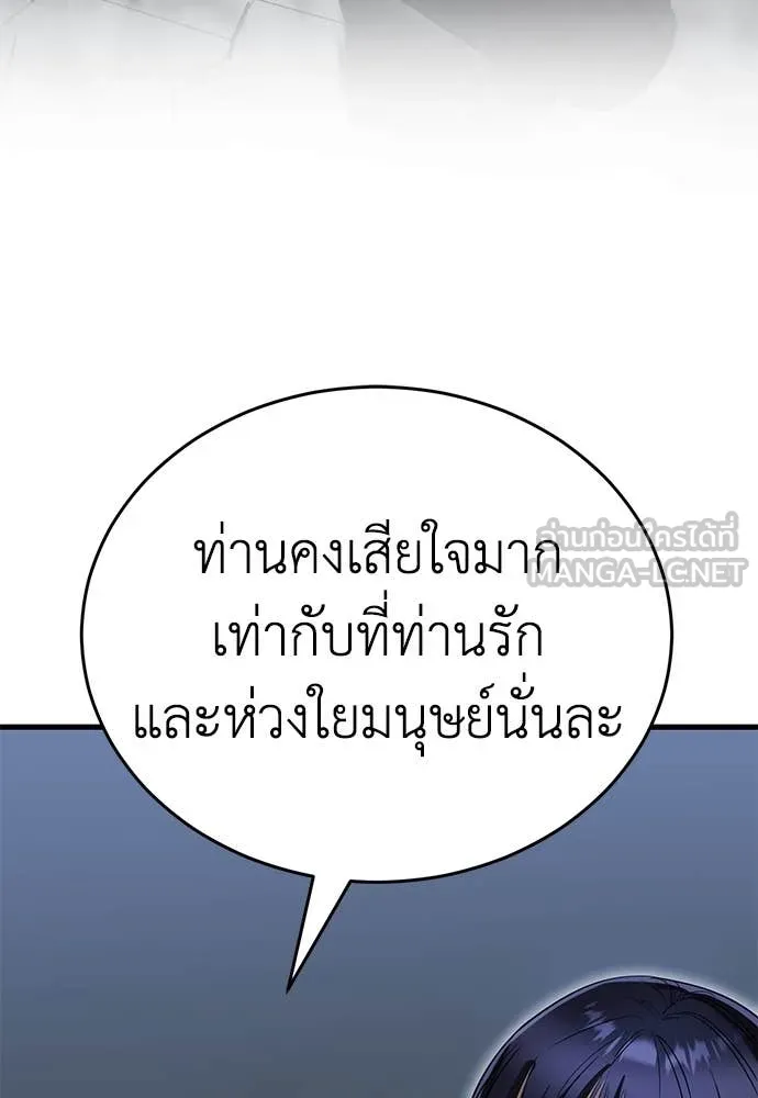 Reincarnation Path of The Underworld King ยอมรา ผู้พิพากษาจากนรก ตอนที่ 95 หน้า 159