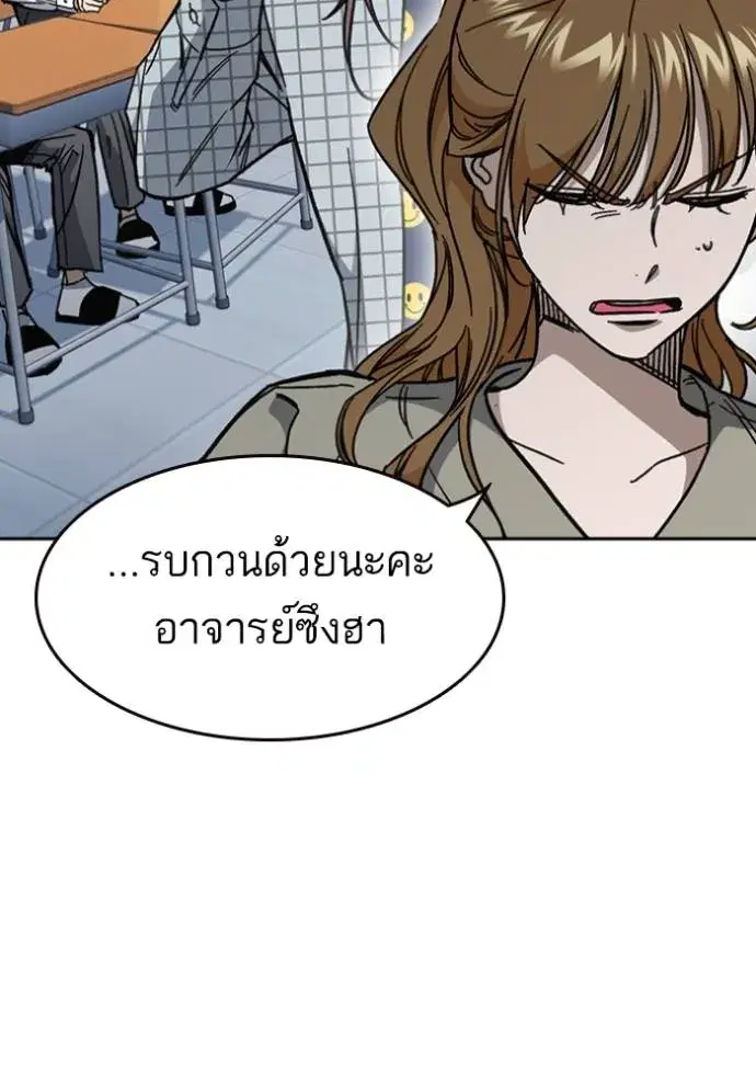 Study Group ตอนที่ 244 หน้า 133