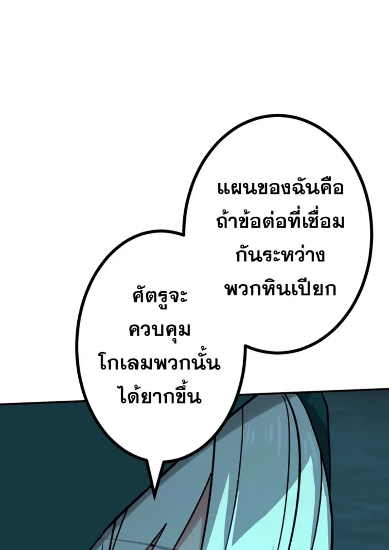 The Strongest Assassin Gets Transferred To Another World With His Whole Class ตอนที่ 49 หน้า 47