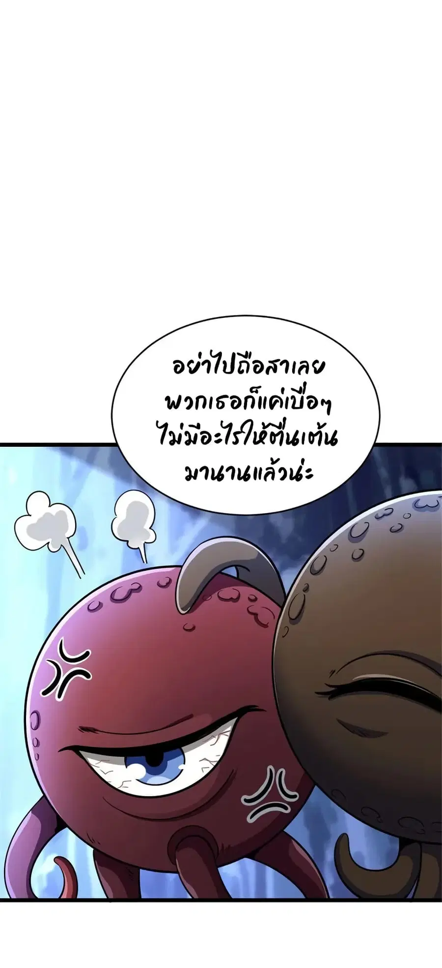 Release That Witch ตอนที่ 462 หน้า 20